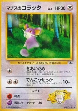 Lt. Surge's Rattata - Leaders' Stadium (Common)