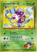 Koga's Koffing - Challenge from the Darkness (Uncommon)