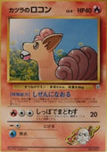 Blaine's Vulpix - Challenge from the Darkness (Common)