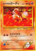 Blaine's Growlithe - Challenge from the Darkness (Common)