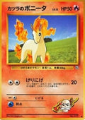 Blaine's Ponyta - Challenge from the Darkness (Common)
