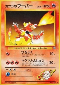 Blaine's Magmar - Challenge from the Darkness (Uncommon)
