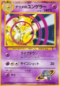Sabrina's Kadabra - Challenge from the Darkness (Uncommon)