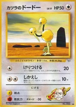 Blaine's Doduo - Challenge from the Darkness (Common)