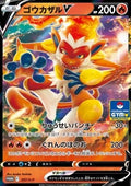 Infernape V - Sword & Shield Promos (Promo) [S-P-257]