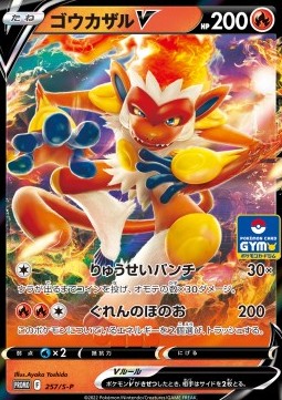 Infernape V - Sword & Shield Promos (Promo) [S-P-257]