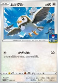 Starly - Sword & Shield Promos (Promo) [S-P-262]