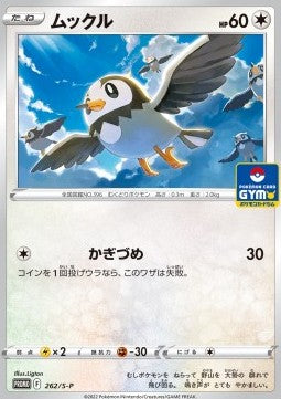 Starly - Sword & Shield Promos (Promo) [S-P-262]