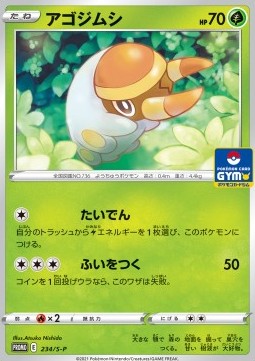 Grubbin - Sword & Shield Promos (Promo) [S-P-234]