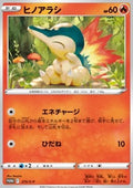 Cyndaquil - Sword & Shield Promos (Promo) [S-P-275]