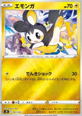 Emolga - Start Deck 100 CoroCoro Comic Version (Fixed) [sN-002]