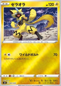 Zeraora - Start Deck 100 CoroCoro Comic Version (Fixed) [sN-003]