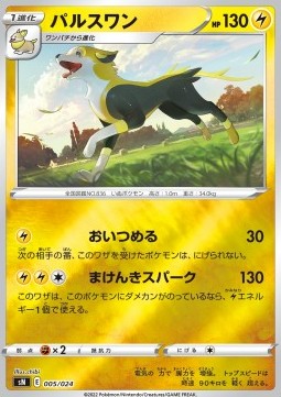 Boltund - Start Deck 100 CoroCoro Comic Version (Fixed) [sN-005]