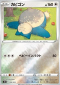 Snorlax - Start Deck 100 CoroCoro Comic Version (Fixed) [sN-008]