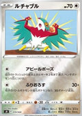 Hawlucha - Start Deck 100 CoroCoro Comic Version (Fixed) [sN-010]