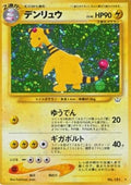 Ampharos - Awakening Legends (Holo Rare)