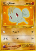 Machop - Darkness, and to Light... (Common)