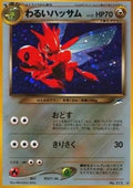Dark Scizor - Darkness, and to Light... (Holo Rare)