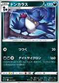 Honchkrow - Sword & Shield Starter Set Darkrai VSTAR (Fixed) [sLD-003]