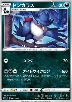 Honchkrow - Sword & Shield Starter Set Darkrai VSTAR (Fixed) [sLD-003]