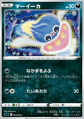 Inkay - Sword & Shield Starter Set Darkrai VSTAR (Fixed) [sLD-009]