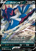 Hisuian Samurott V - Battle Region (Double Rare) [s9a-052]