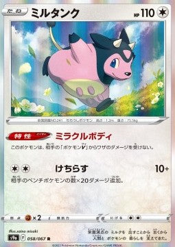 Miltank - Battle Region (Rare) [s9a-058]