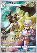 Kleavor - Battle Region (Character Rare) [s9a-071]