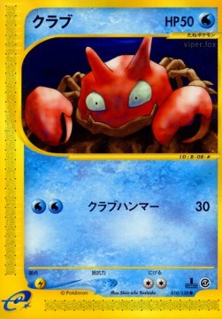 Krabby - Base Expansion Pack (Common) [EC1-010]