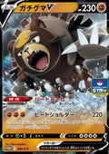 Ursaluna V - Sword & Shield Promos (Promo) [S-P-282]