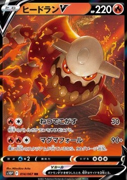 Heatran V - Space Juggler (Double Rare) [s10P-014]