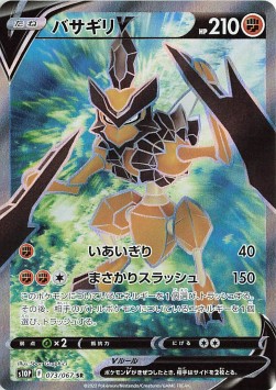 Kleavor V - Space Juggler (Secret Rare) [s10P-073]