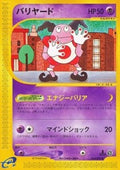 Mr. Mime - The Town on No Map (Common) [EC2-043]