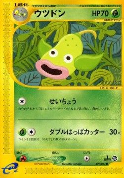 Weepinbell - Wind from the Sea (Common) [EC3-009]