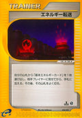 Energy Search - Base Expansion Pack (Fixed) [EC1-S28]