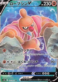 Conkeldurr V - Pokémon GO Enhanced Expansion Pack (Secret Rare) [s10b-075]