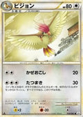 Pidgeotto - Clash at the Summit (Common) [L3-059]