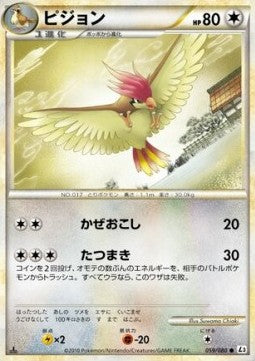 Pidgeotto - Clash at the Summit (Common) [L3-059]