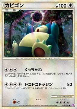 Snorlax - Lost Link (Holo Rare) [LL-028]