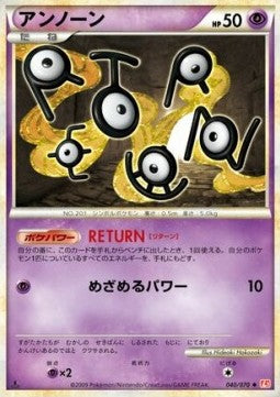 Unown - HeartGold Collection (Uncommon) [L1HG-040]