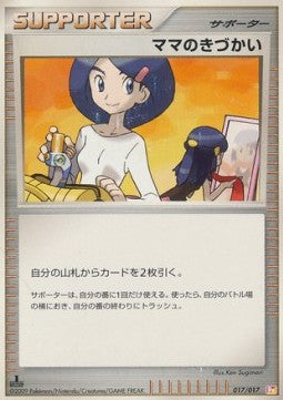 Mom's Kindness - Arceus LV.X Deck: Lightning & Psychic (Fixed) [ALP-017]