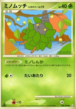 Burmy Plant Cloak Lv.11 - Advent of Arceus (Common) [Pt4-008]