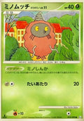 Burmy Trash Cloak Lv.11 - Advent of Arceus (Common) [Pt4-010]