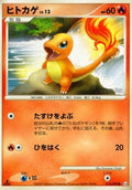 Charmander Lv.13 - Advent of Arceus (Common) [Pt4-015]