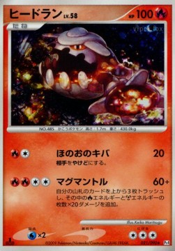 Heatran Lv.58 - Advent of Arceus (Holo Rare) [Pt4-021]