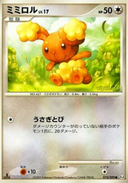 Buneary Lv.17 - Advent of Arceus (Common) [Pt4-073]