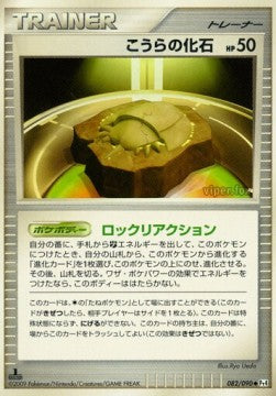 Dome Fossil - Advent of Arceus (Uncommon) [Pt4-082]