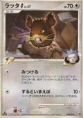 Raticate  Lv.57 - Charizard SP Half Deck (Fixed) [PtC-008]