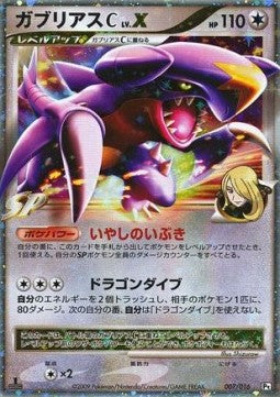 Garchomp [C] LV.X