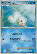Seel Lv.20 - Beat of the Frontier (Common) [Pt3-023]